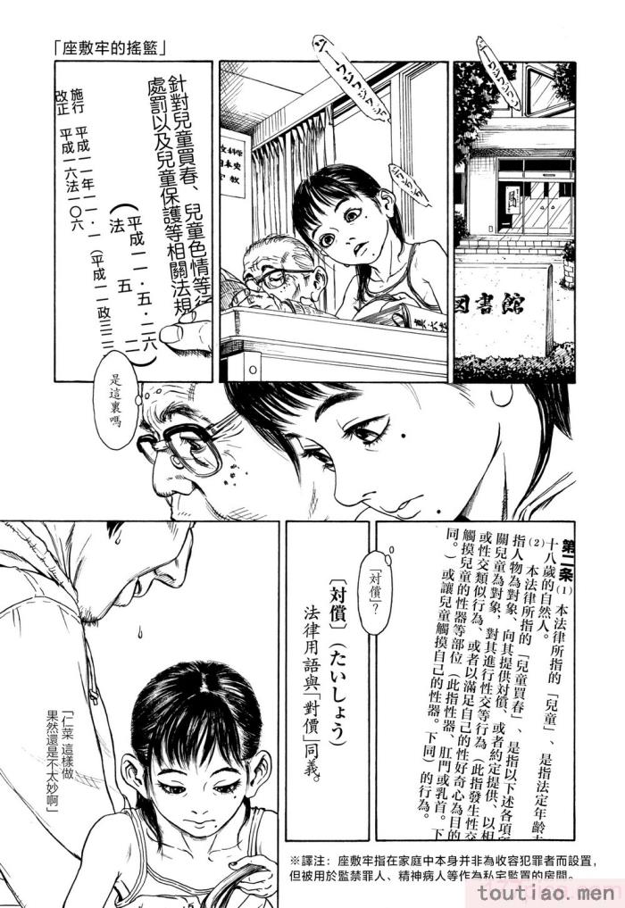 〈[町田ひらく] 小さい躰に白い蔭 [中国翻訳][181P]〉