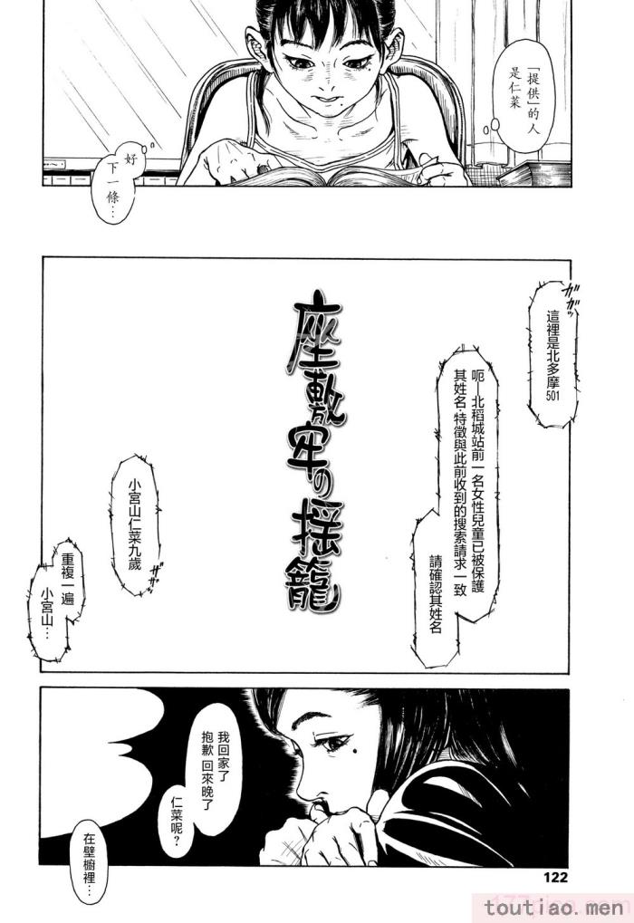 〈[町田ひらく] 小さい躰に白い蔭 [中国翻訳][181P]〉