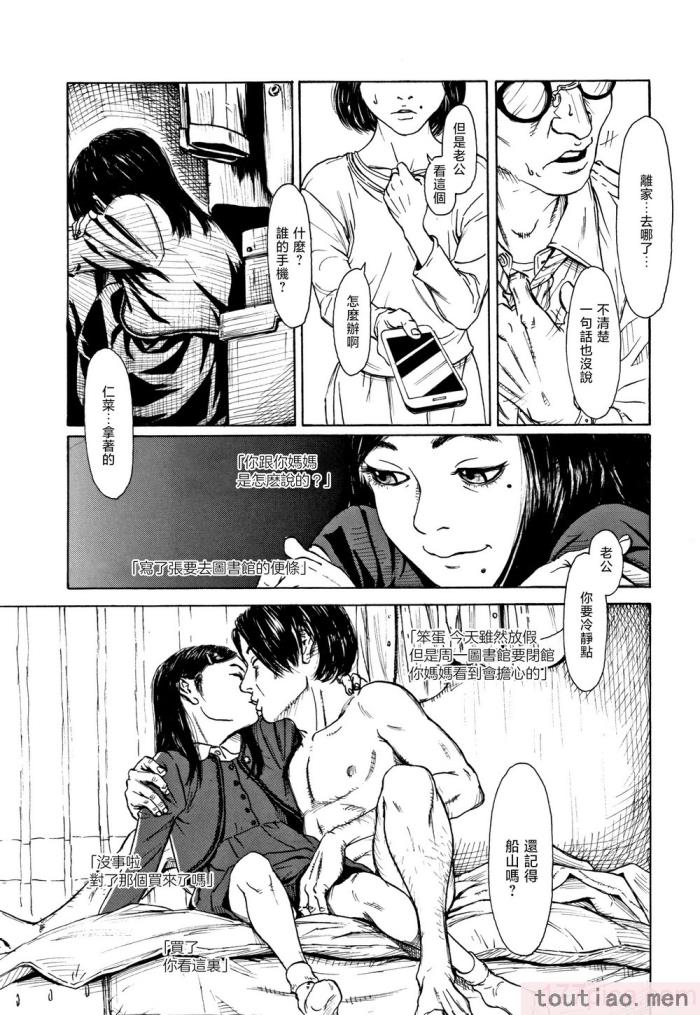 〈[町田ひらく] 小さい躰に白い蔭 [中国翻訳][181P]〉