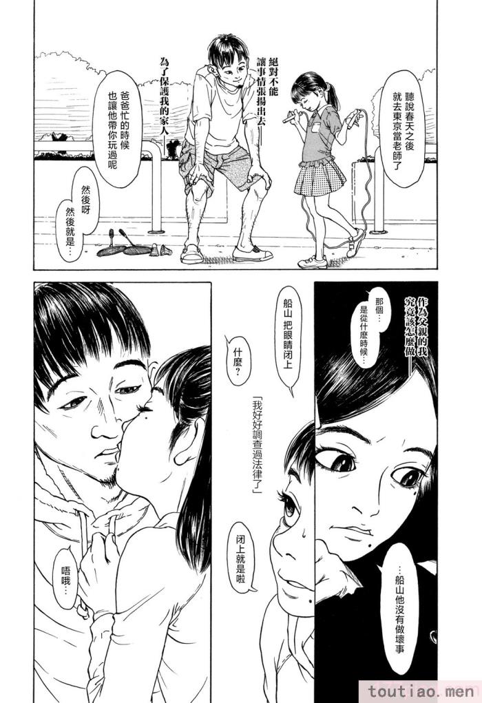 〈[町田ひらく] 小さい躰に白い蔭 [中国翻訳][181P]〉