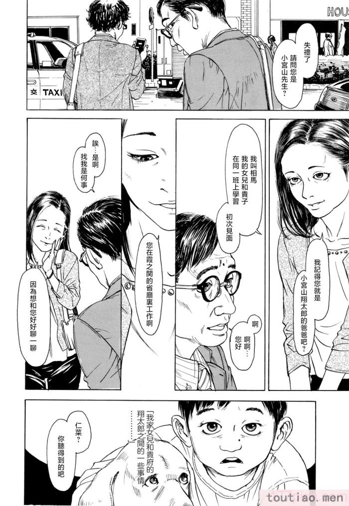 〈[町田ひらく] 小さい躰に白い蔭 [中国翻訳][181P]〉