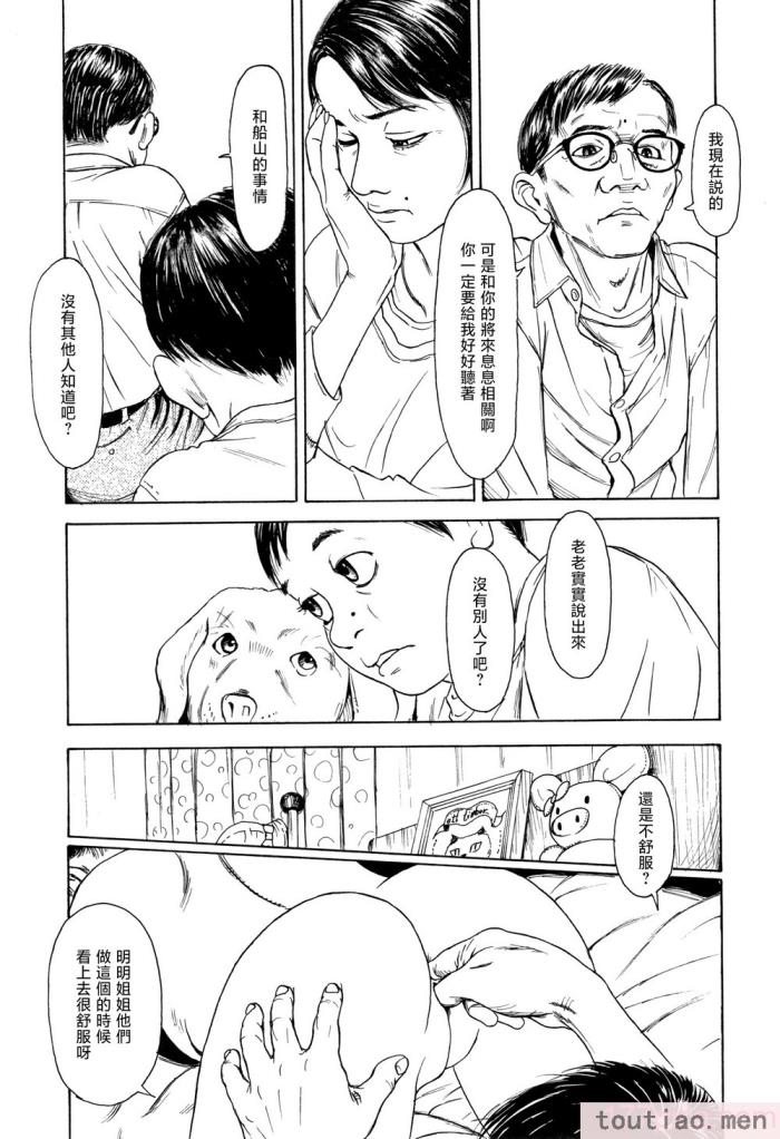 〈[町田ひらく] 小さい躰に白い蔭 [中国翻訳][181P]〉