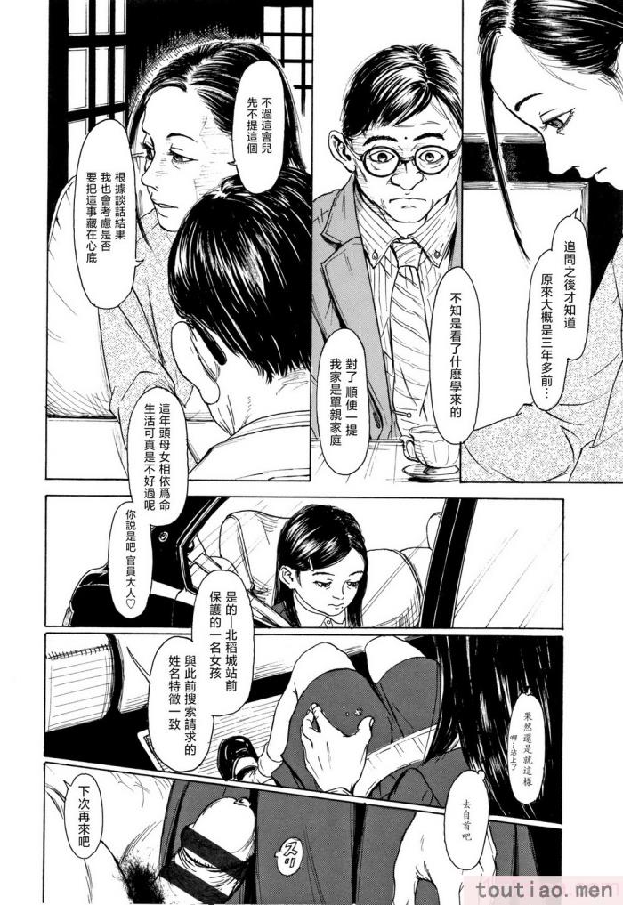 〈[町田ひらく] 小さい躰に白い蔭 [中国翻訳][181P]〉