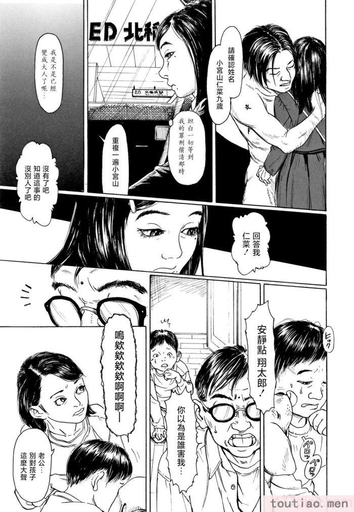 〈[町田ひらく] 小さい躰に白い蔭 [中国翻訳][181P]〉