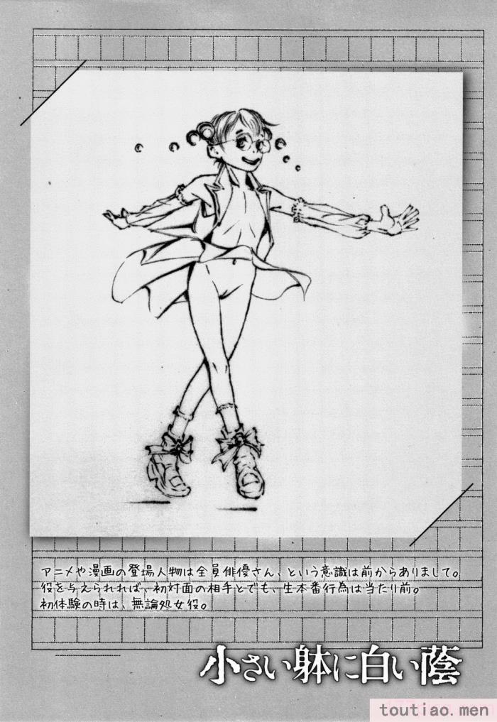 〈[町田ひらく] 小さい躰に白い蔭 [中国翻訳][181P]〉