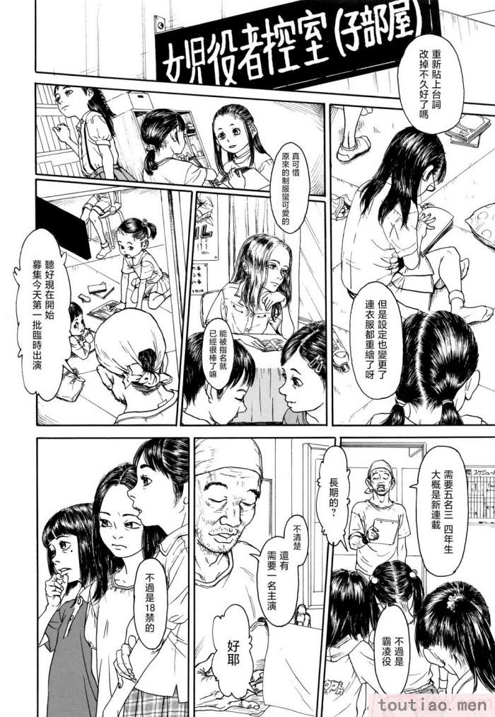 〈[町田ひらく] 小さい躰に白い蔭 [中国翻訳][181P]〉
