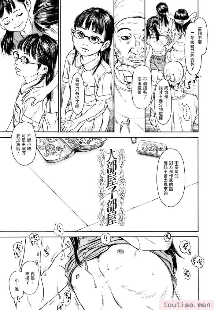 〈[町田ひらく] 小さい躰に白い蔭 [中国翻訳][181P]〉