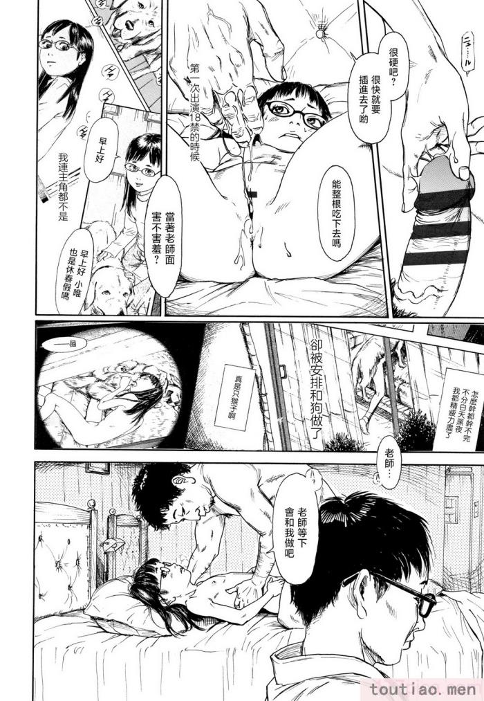 〈[町田ひらく] 小さい躰に白い蔭 [中国翻訳][181P]〉