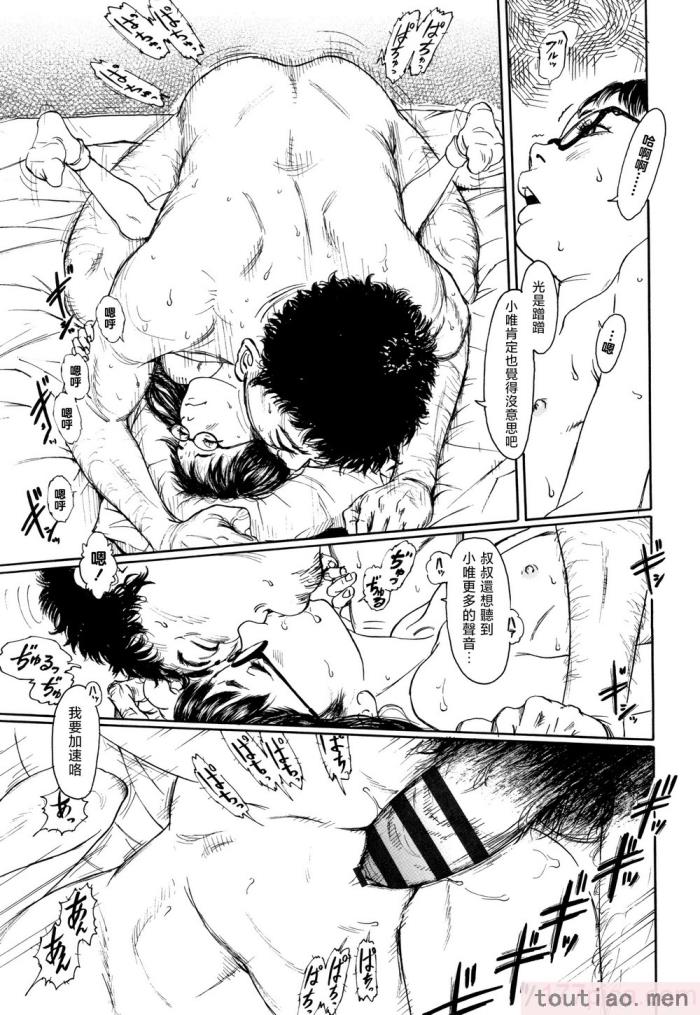 〈[町田ひらく] 小さい躰に白い蔭 [中国翻訳][181P]〉