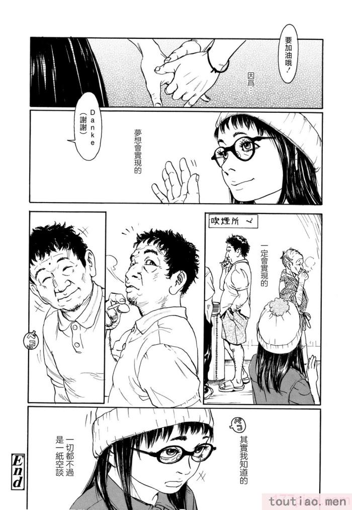 〈[町田ひらく] 小さい躰に白い蔭 [中国翻訳][181P]〉